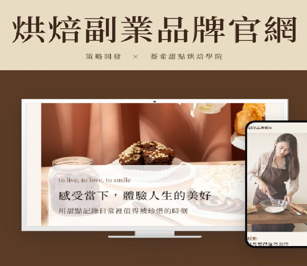 高質感品牌網站開通下單教學