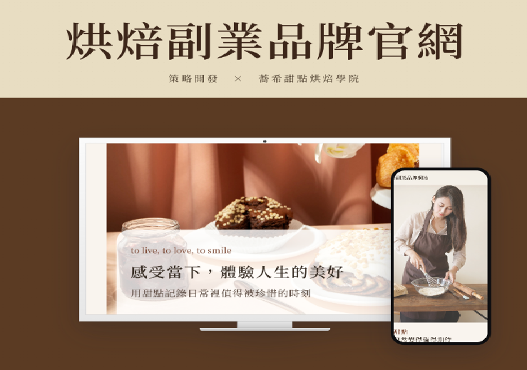 高質感品牌網站開通下單教學