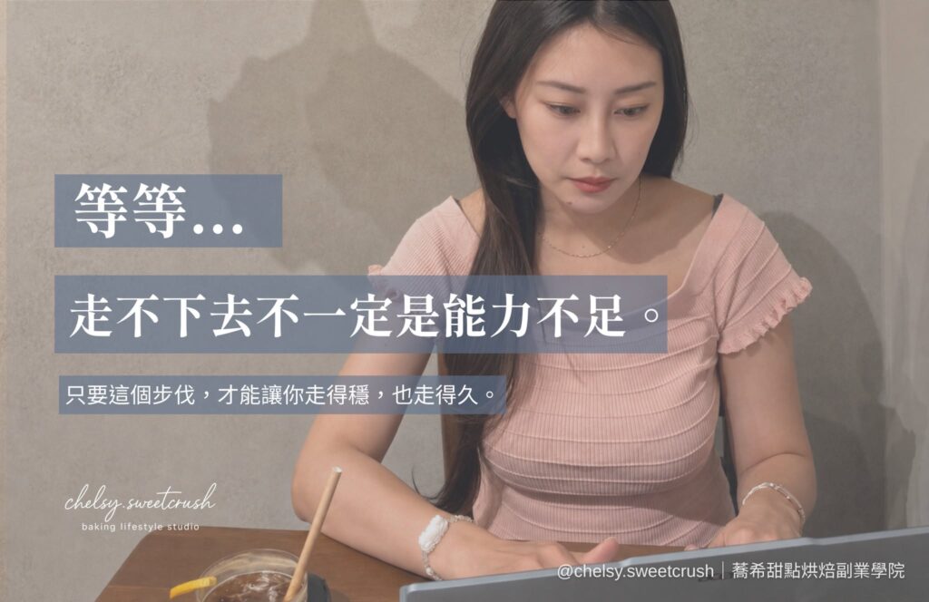 興趣變現